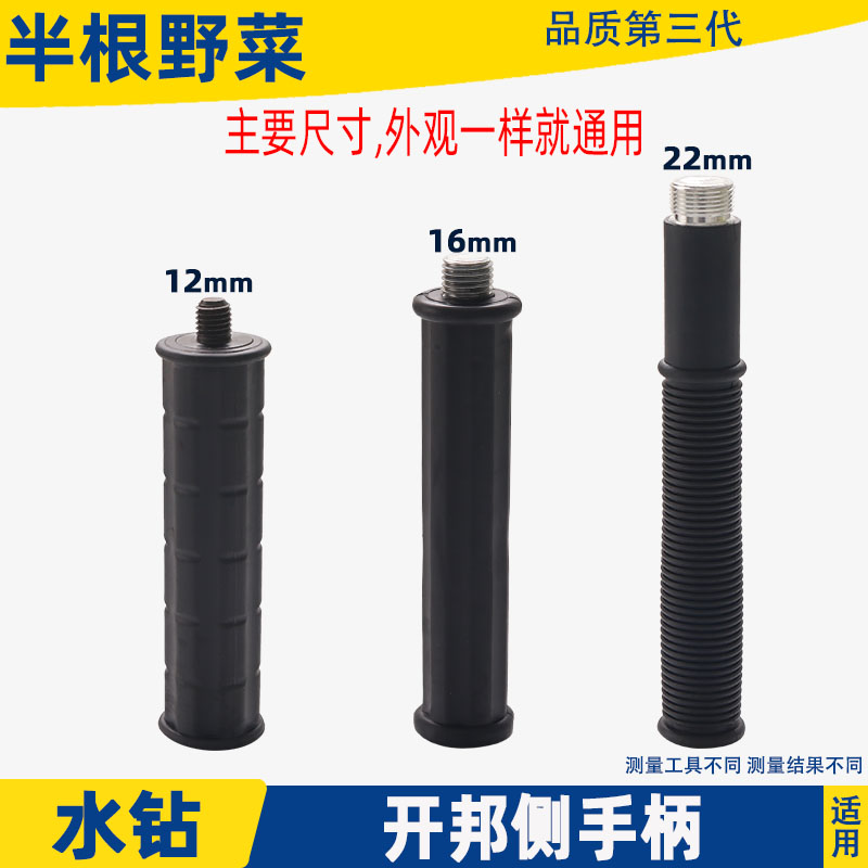 金都110/130/开邦168水钻机侧手柄副把手铝把套水封座侧手把配件