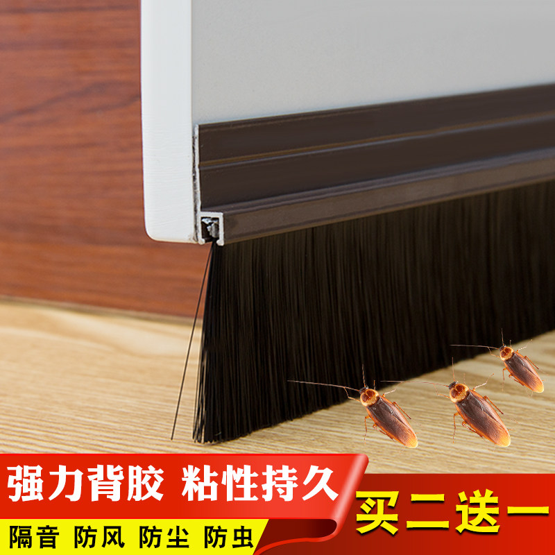 自粘型门底密封条隔音条防盗门房门木门缝贴防风防尘挡风PVC毛刷