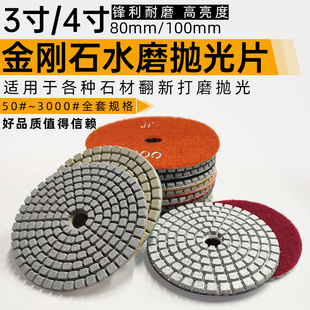 石材水磨片3/4寸金刚石片鹅卵石头抛光片大理石花岗岩打磨翻新片