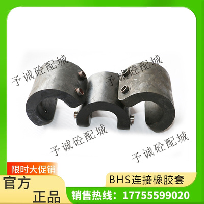 BHS联轴器连接胶块/天津BHS搅拌机配件2方3方4方主机同步器软连接