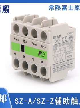 雷殷富士电梯接触器辅助SZ-A11 A02 A20 A31 AS1 AS2 RM 触点触头