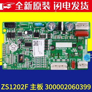 线路板电路板GRZS1202A ZS1202F 适用格力空调 300002060399主板