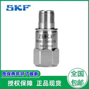 C线MUFHSS CMSS20000 908 数据传感 CMSS2K2 SF现货震动传感器