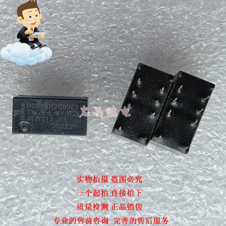 继电器NAIS TW2E-L-9V-H33 8脚 拆机二手 双开双闭 9VDC
