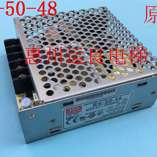 惠州运良电梯配件日立开关电源稳压电源RS-50-48直流电源DC48V