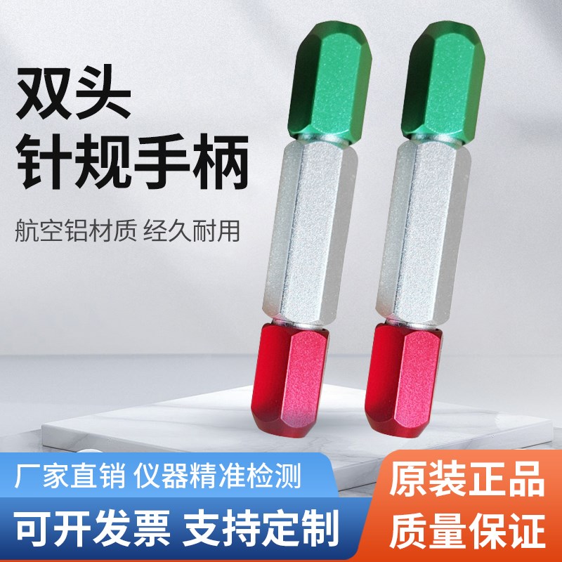 针规手柄 销式塞规 通止规 pin规 量规  量棒 可调节双检具夹持器