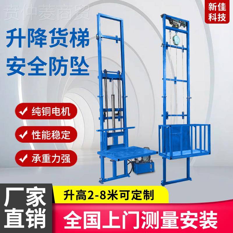 电DBB动升降梯家提用升货降小型液压升降平台简易电梯仓库厂房升
