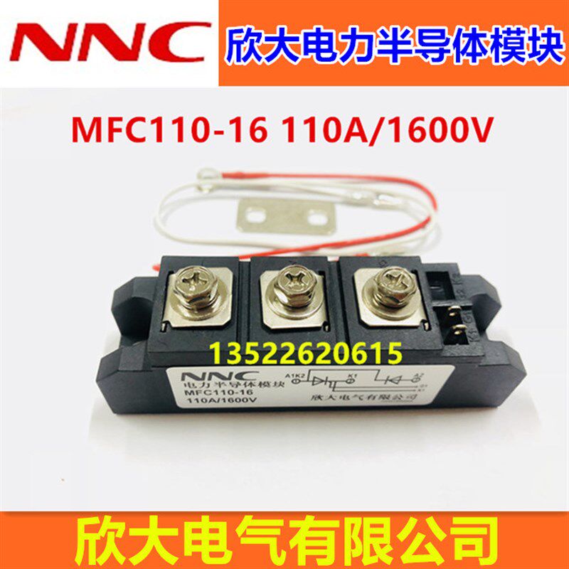 clion/NNC欣大电力半导体模块MFC110-16 110A1600V晶闸管整流管