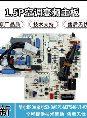 奥克斯变频空调内机主板KFR-35GW/BPDA电脑板SX-DABP1-M37546-1-V