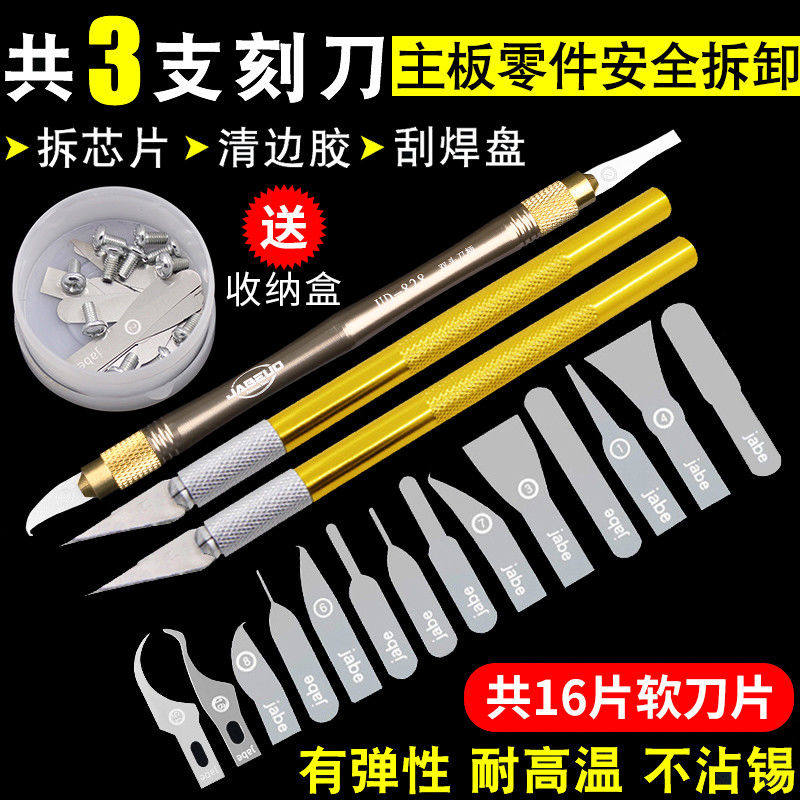 手机维修拆cpu撬刀 雕刻刀 拆芯片刀片 主板拆机神器除胶铲刀工具