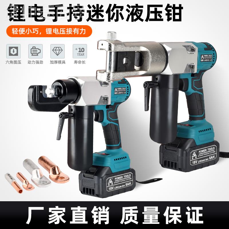 97P1E线电动液压压钳 电充工电RWL式ZYM0C300铜铝端子小型锂电压