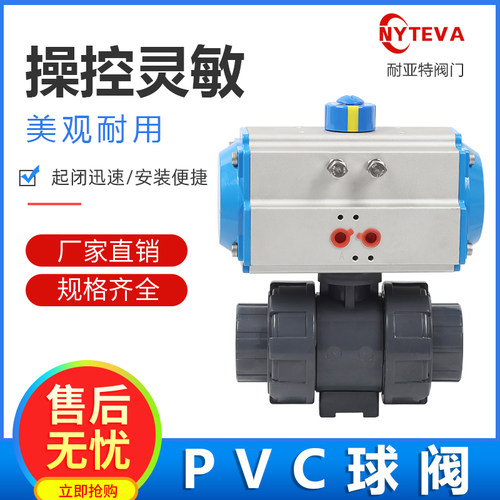 气动UPVC活接双由令塑料承插式球阀Q611S耐腐蚀耐酸碱化工阀门