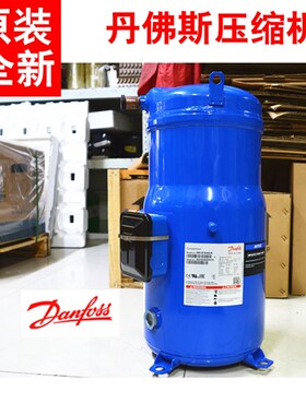 全新   丹佛斯压缩机 12匹空调 SM147A4ALB Danf0ss  制冷机组
