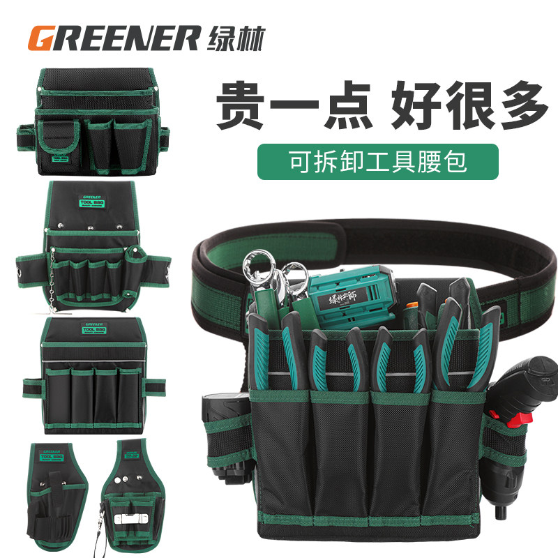 绿林电工工具腰包结实耐用专用收纳袋多功能便携式木工小快挂带图片