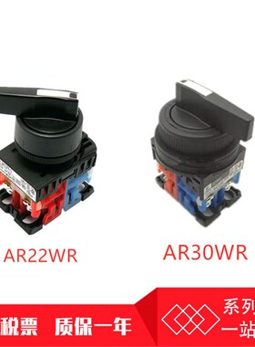 富士款 AR22WR-0/1/2/3长柄旋钮AR30WR-320/211 AR22WR-222/311
