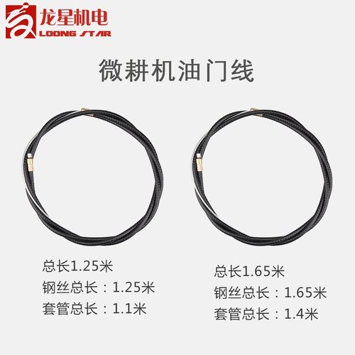 汽油微耕机油门拉线开关配件168油门线柴油微耕机可调式油门开关