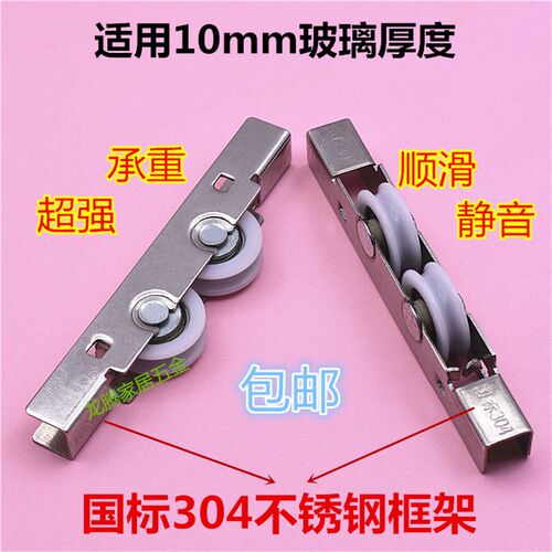 甩卖10mm玻璃卡槽无框滑轮 阳台玻璃滑轮平移门窗滑轮 推拉双滑轮