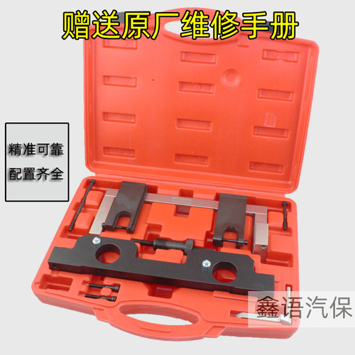 宝马N20 N26正时工具新款3系5系525 BMW X1 X3正时专用工