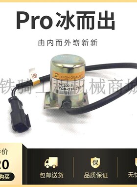 小松PC100 120 200 300 400-5-6液压泵主泵大泵电磁阀挖掘机配件