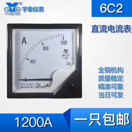 6C2直流电流表1200a 6000a 9000a 60ka输入75mv指针1.2ka 6ka 9ka