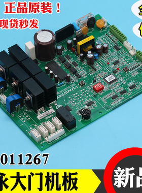 永大电梯永磁门机板XDR[B2]DD011267控制板[B1]DC007592原装