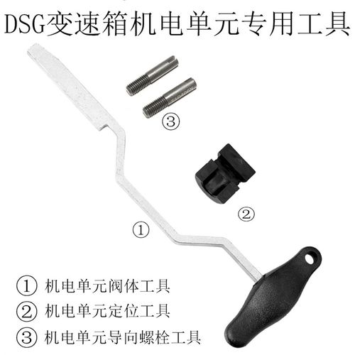 大众奥迪DSG变速箱机电单元拆装工具 0AM阀体电脑安装工具顶拨叉
