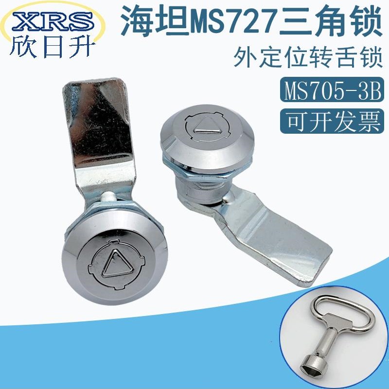 海坦MS725-3B电柜门锁MS727锌合金三角圆柱锁开关配电箱XAS35包邮