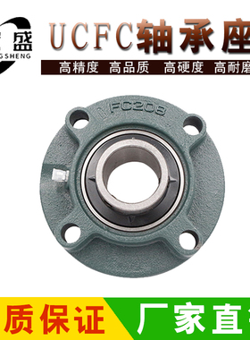 轴承座 圆形 外球面轴承座 LK 正品 UCFC207 内孔35