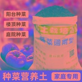 生升 无土栽培基质有机营养土楼顶阳台有机蔬菜草莓通用土60升