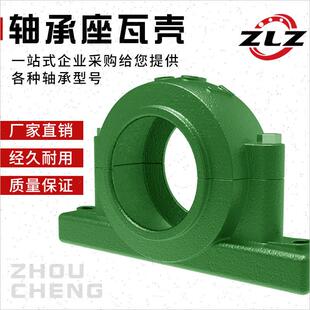 轴承支座 瓦盒1513轴承座1515 1516 1517 1518 1519 1520固定座