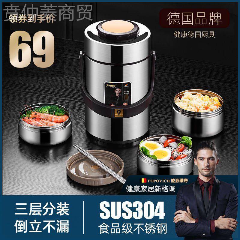 超温饭盒桶上班族不学锈钢304便当生DJW成大号容保量男人带饭24森