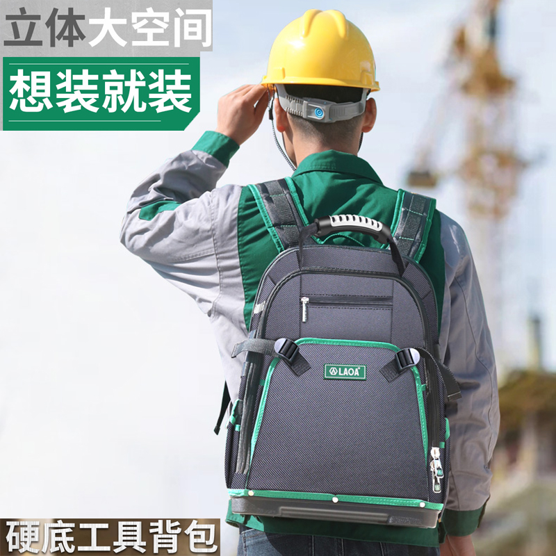 老A 重型胶底双肩工具包多功能大号耐磨防水背包电工专用维修工包