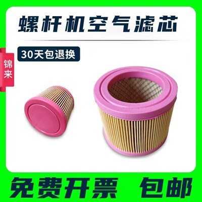 空滤螺杆式空压机空气滤芯C1250通用过滤芯过滤器保养配件C14200