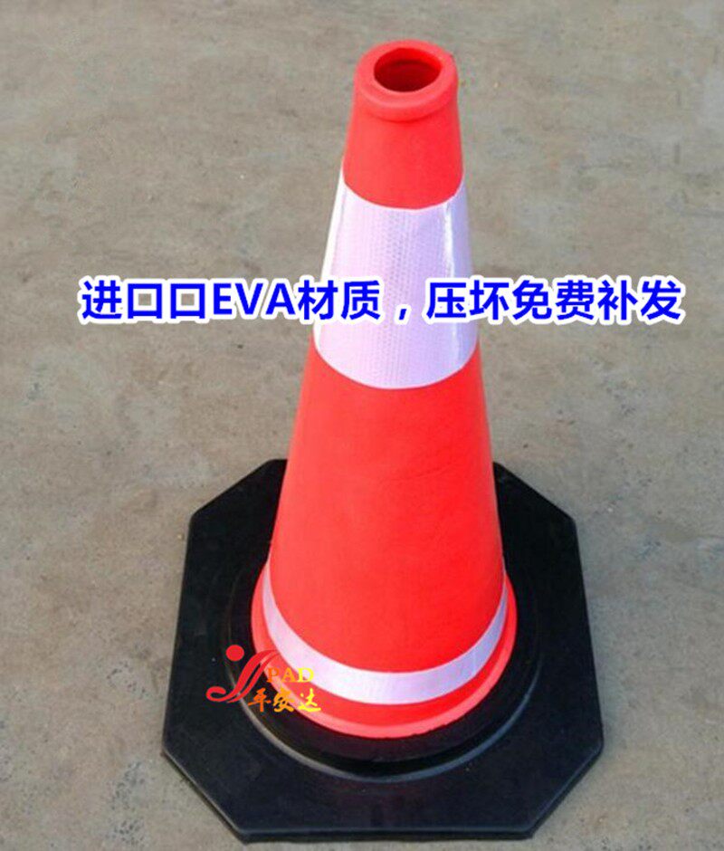 EVA泡沫型橡胶路锥 eva反光防撞隔离锥 撞不坏雪糕 压不坏路障锥