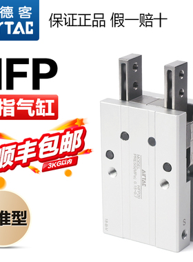 原装亚德客气动平行型(机械式)手指气缸HFP/HFTP10/16/20/25/32
