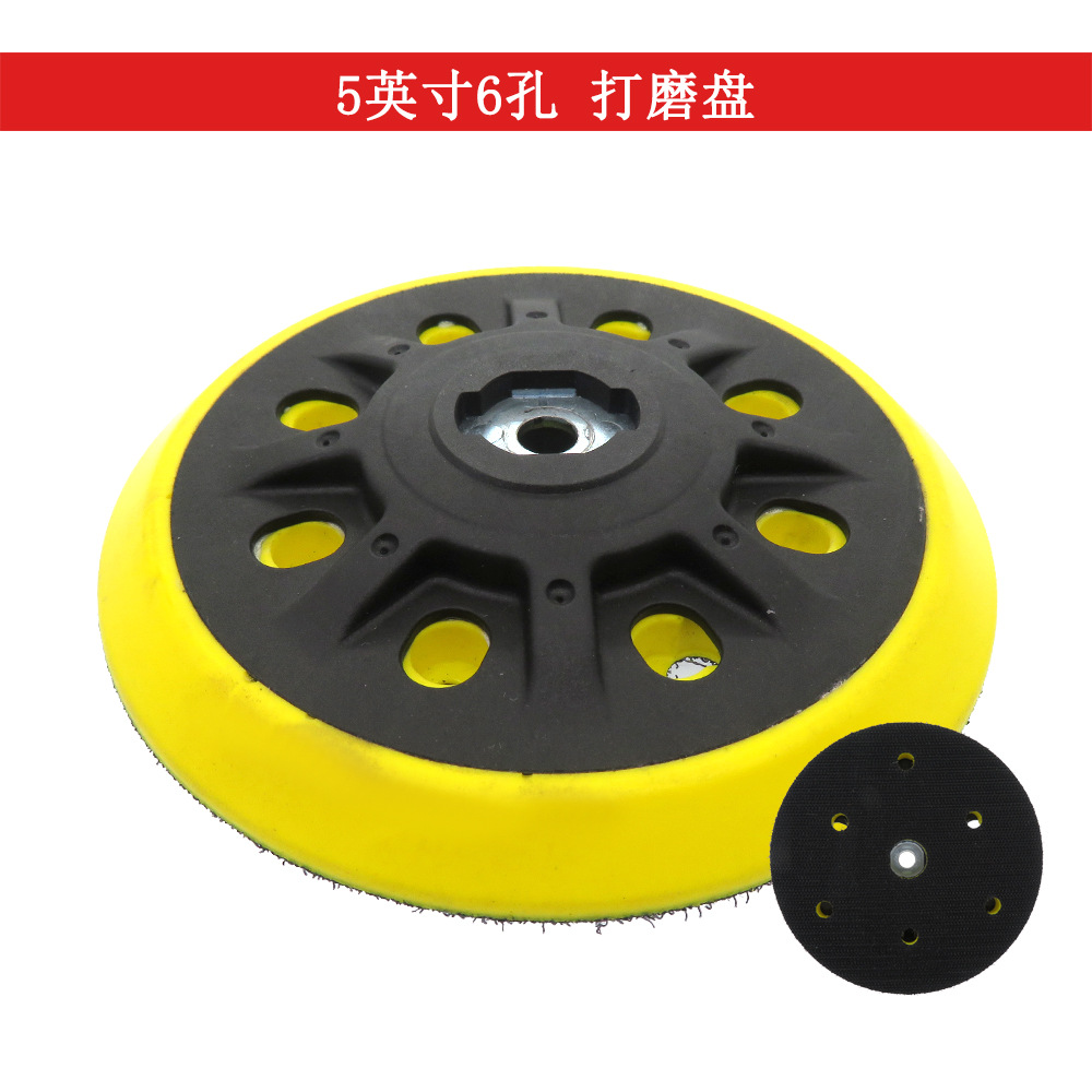 5英寸6孔8孔电动打磨头排尘抛光盘125mm自粘魔术勾黄色底盘M8孔径