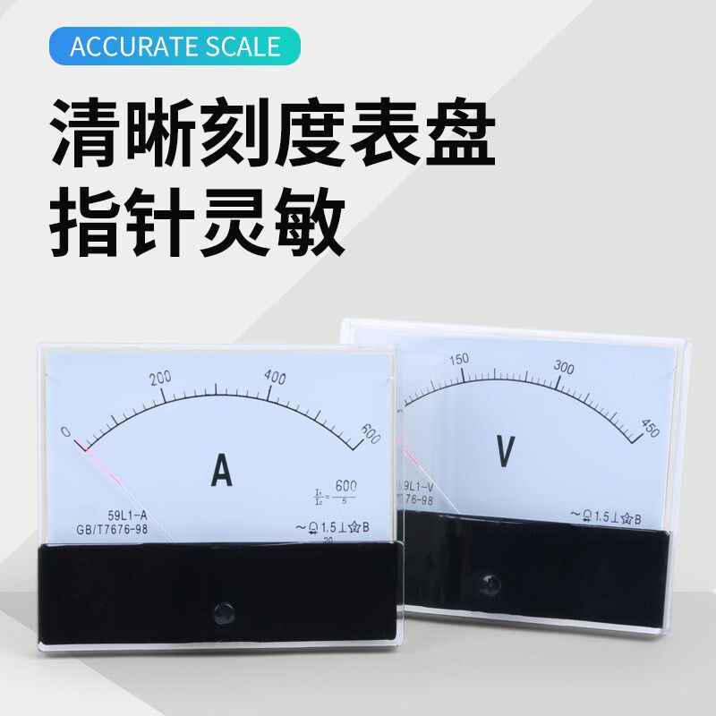 59L1交流电流电压表指针式450V 50/5A 100/5A 200/5A 300/5A 400A