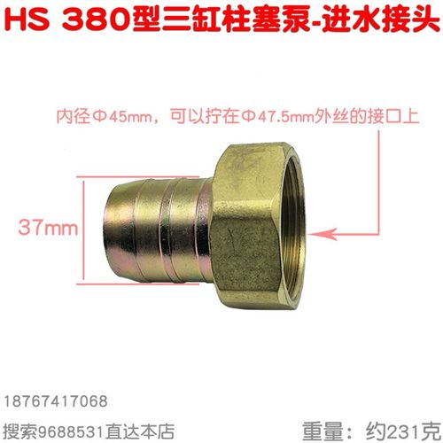 HS海顺380三缸柱塞泵进水接头螺帽斜口O型圈 水泵吸水座配件 新品