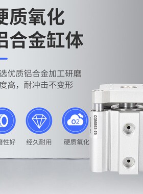 CDQMB小型气动TACQ三轴三杆导杆薄型气缸大全12/16/20/25/32/40