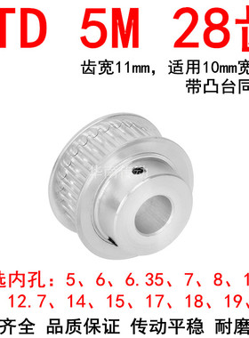 同步轮5M28齿带宽10带凸台BF内孔5 6 8 10 12 141520同步带轮现货