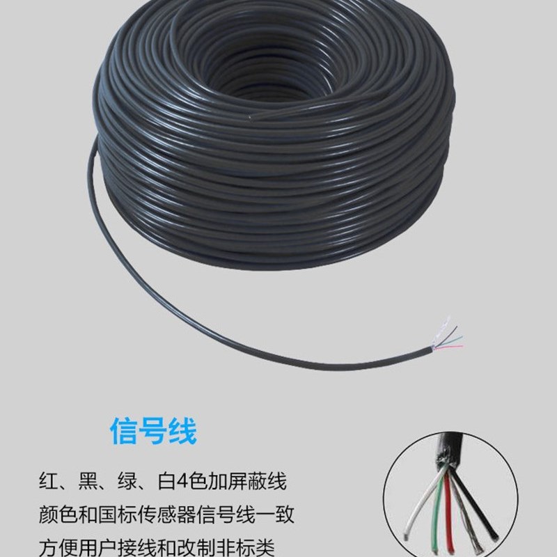 称重传感器信号线/电子秤信号线/地磅信号线/传感器信号线缆/屏蔽图片