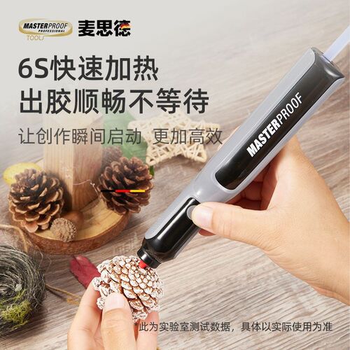 麦思德 热熔胶笔diy专用无线充电锂电儿童手工热熔胶枪家用胶棒