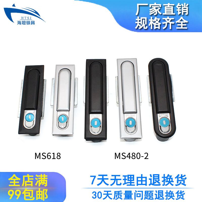 生久MS618配电箱电柜机械锁MS480-2网络机箱机柜平面锁MS818直销