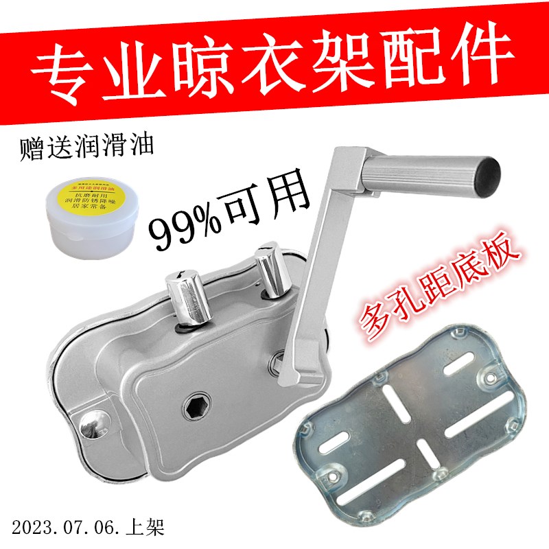 升降器晒衣架摇把手两孔三孔距通用免打孔可调节晾衣架配件手摇器图片