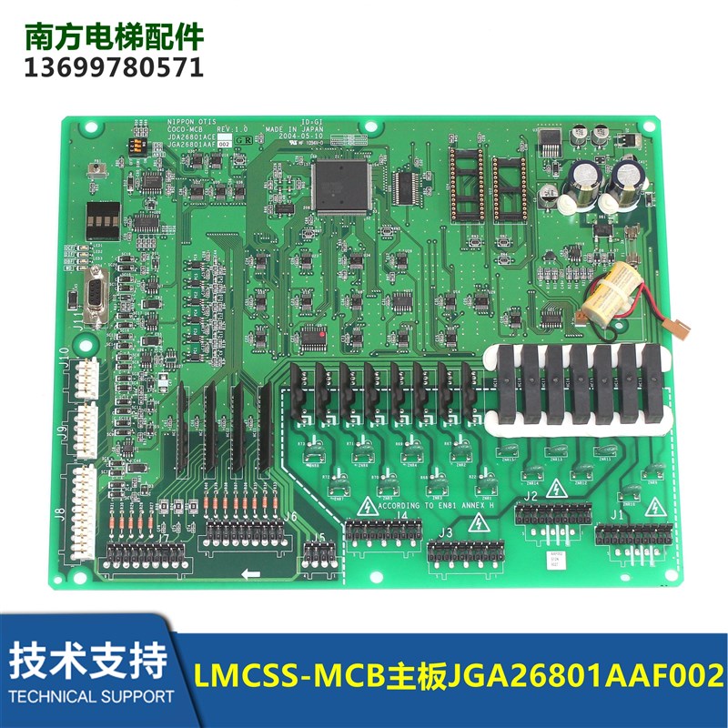 主板维修LMCSS-MCB JFA26801AAF2/AAF5 JGA26801AAF002/005