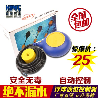 MAC3电缆浮球开关 塑料浮球液位控制器 220V 380V 水塔水泵控制器