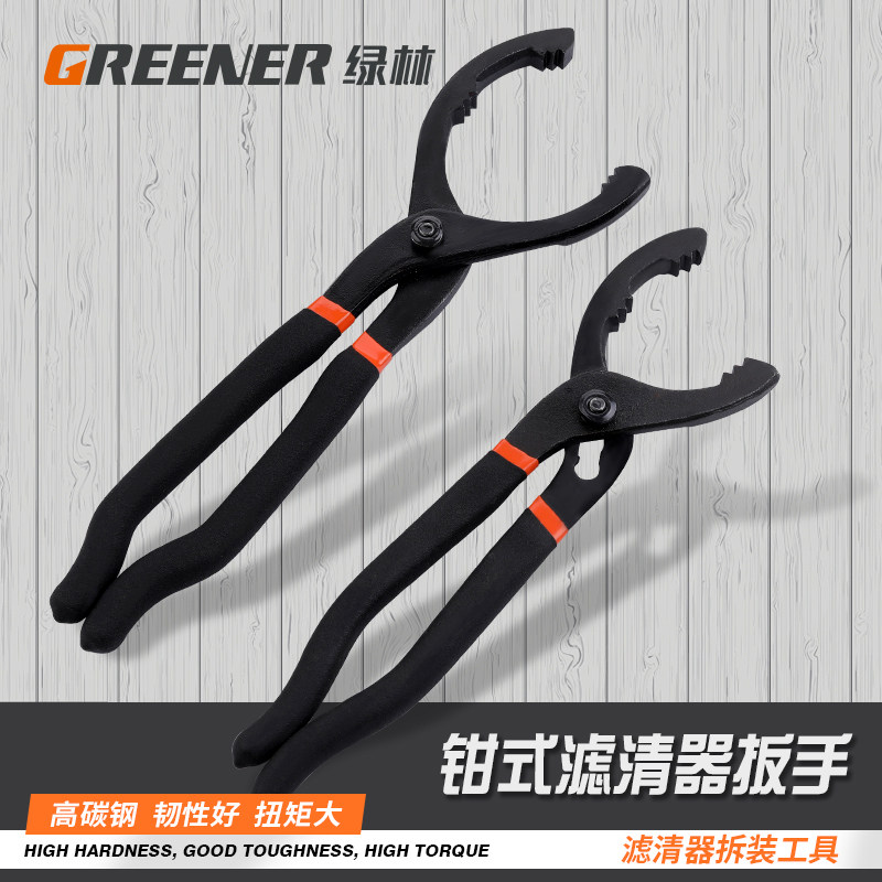 绿林滤芯扳手机油滤清器拆装工具机滤扳手拆装钳通用型机油滤心扳