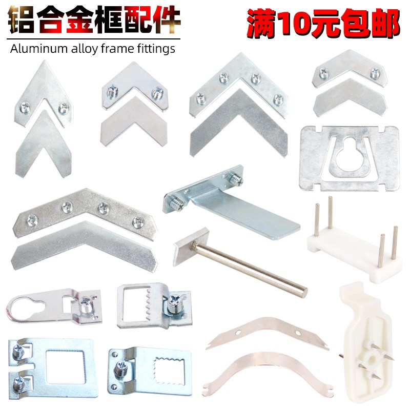 相框装饰画无痕钉铝合金画框支架五金挂钩配件三角四角六角八角框