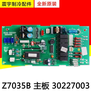 GRZ70B 适用格力空调天花机Z7035B 电脑板 主板1 30227003
