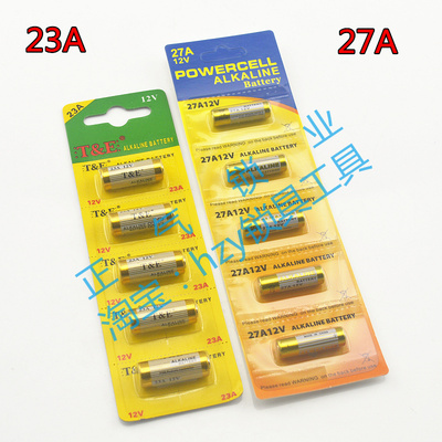 WJ7623A 27A 12v遥控器防盗电池 遥控开关电池  牌子随机